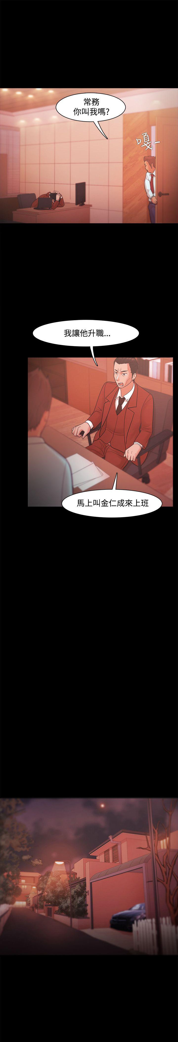 [韩国漫画] Loser 爱情,巨乳大奶#[34P]-23