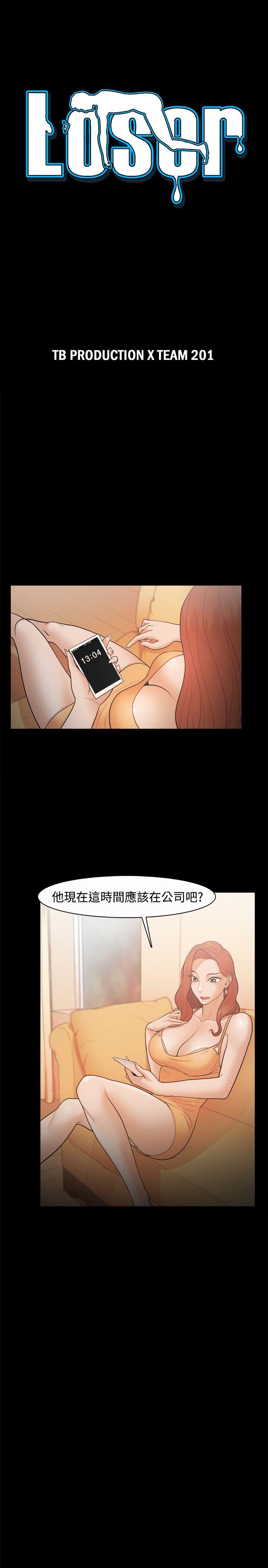 [韩国漫画] Loser 爱情,巨乳大奶#[34P]-3