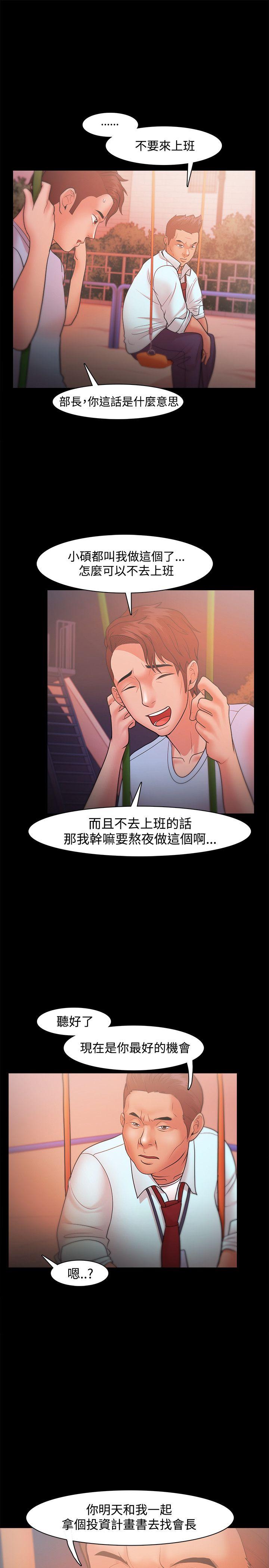 [韩国漫画] Loser 爱情,巨乳大奶#[34P]-31
