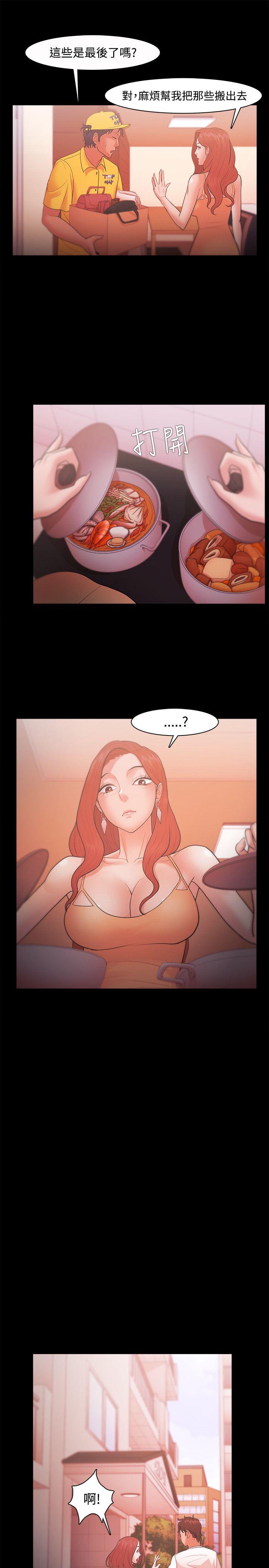 [韩国漫画] Loser 爱情,巨乳大奶#[34P]-5