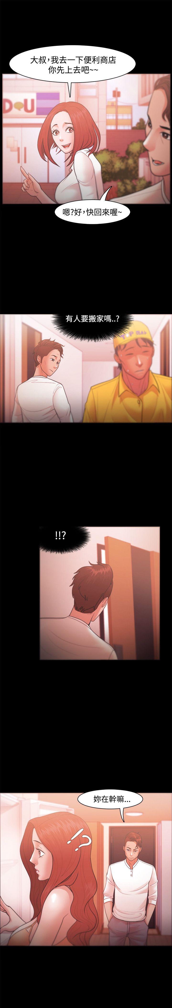 [韩国漫画] Loser 爱情,巨乳大奶#[34P]-7
