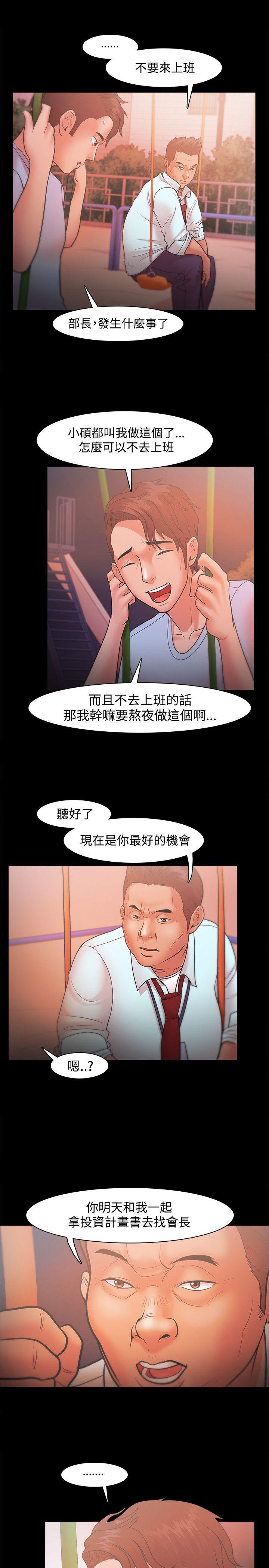 [韩国漫画] Loser 爱情,巨乳大奶#[33P]-1
