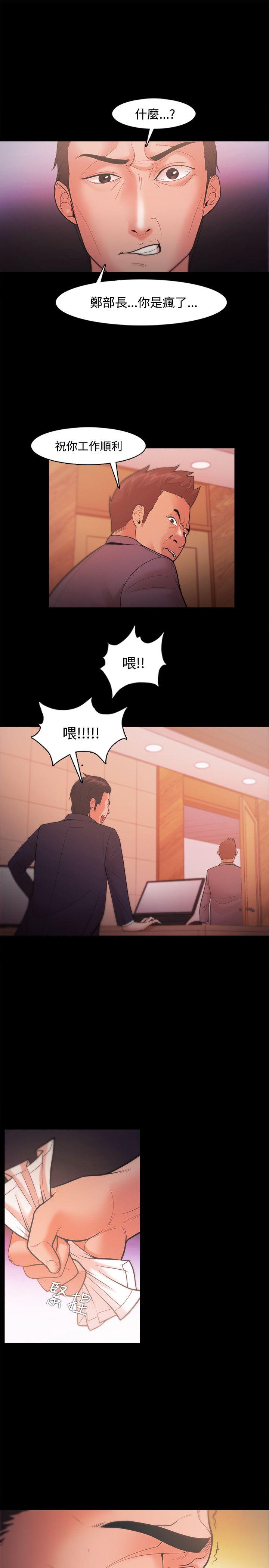 [韩国漫画] Loser 爱情,巨乳大奶#[33P]-13