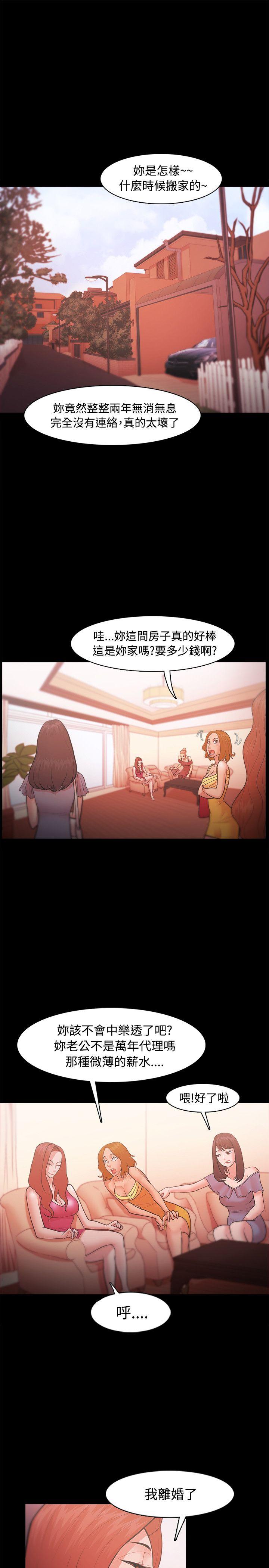 [韩国漫画] Loser 爱情,巨乳大奶#[33P]-15