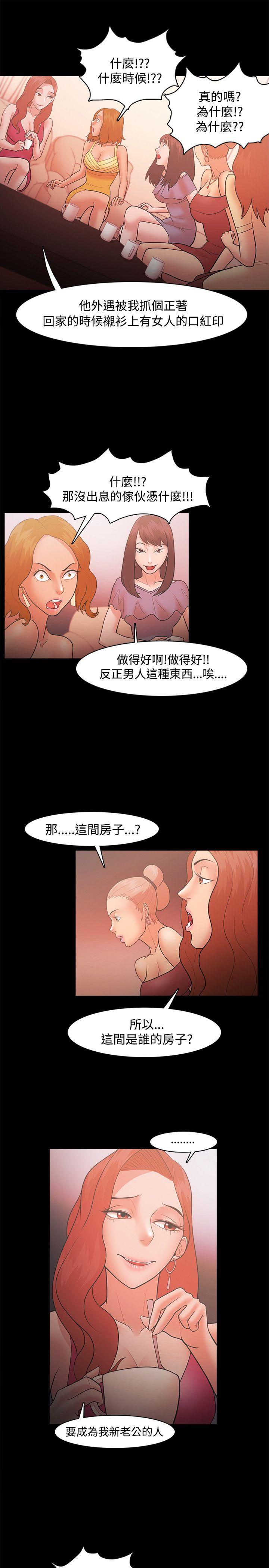 [韩国漫画] Loser 爱情,巨乳大奶#[33P]-17
