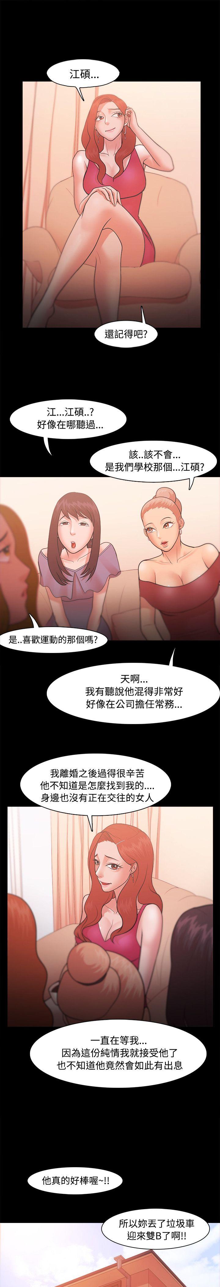 [韩国漫画] Loser 爱情,巨乳大奶#[33P]-19