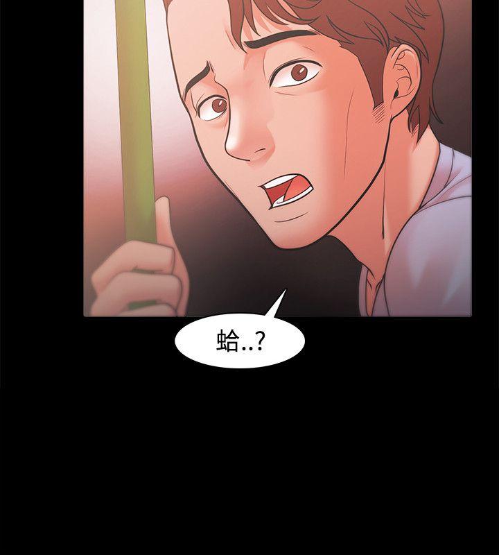 [韩国漫画] Loser 爱情,巨乳大奶#[33P]-2