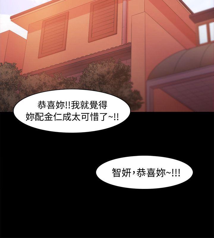 [韩国漫画] Loser 爱情,巨乳大奶#[33P]-20