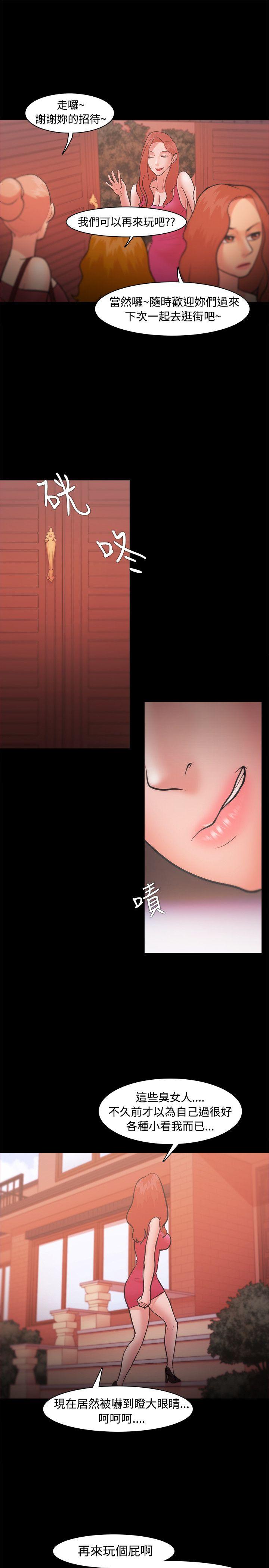 [韩国漫画] Loser 爱情,巨乳大奶#[33P]-21