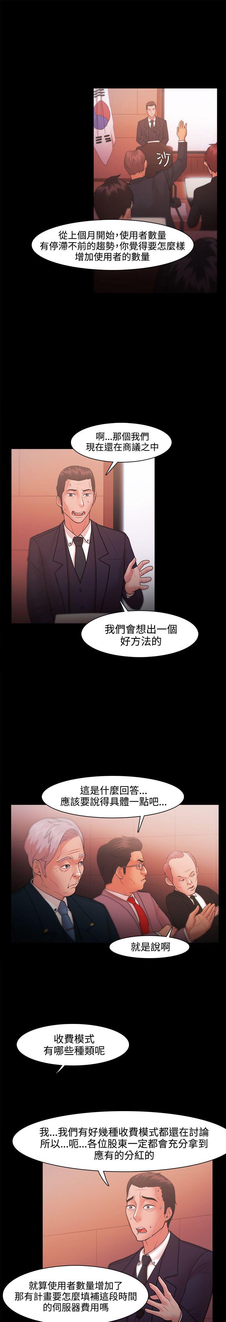 [韩国漫画] Loser 爱情,巨乳大奶#[33P]-27