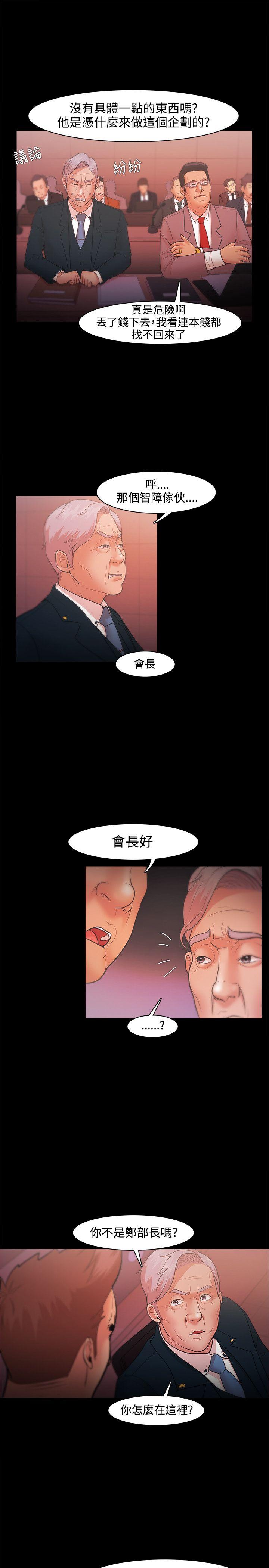 [韩国漫画] Loser 爱情,巨乳大奶#[33P]-29
