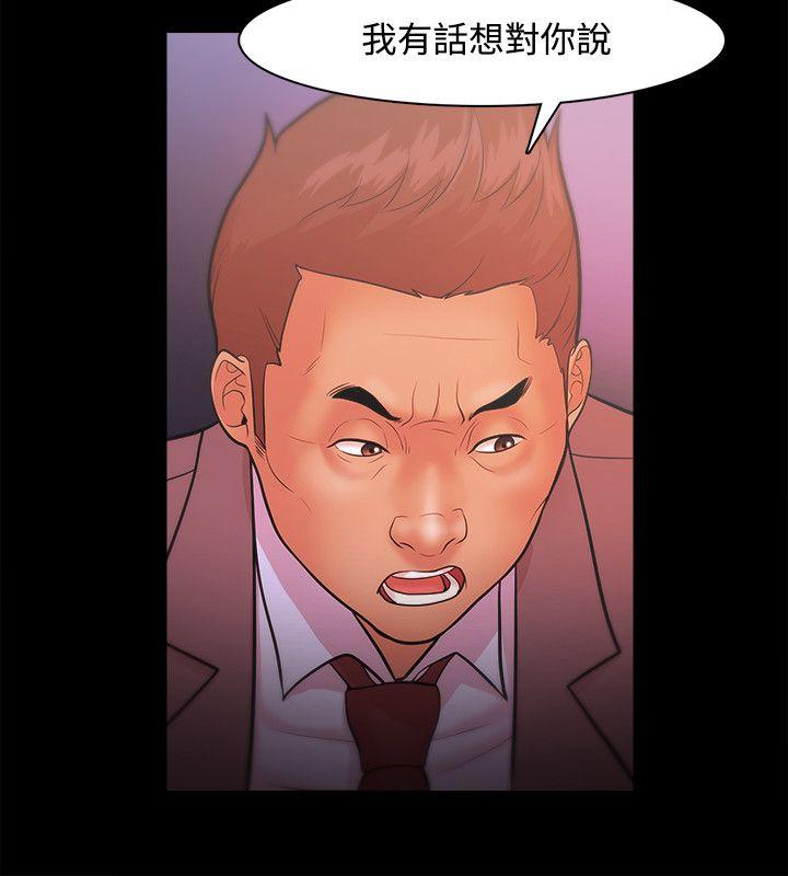 [韩国漫画] Loser 爱情,巨乳大奶#[33P]-30