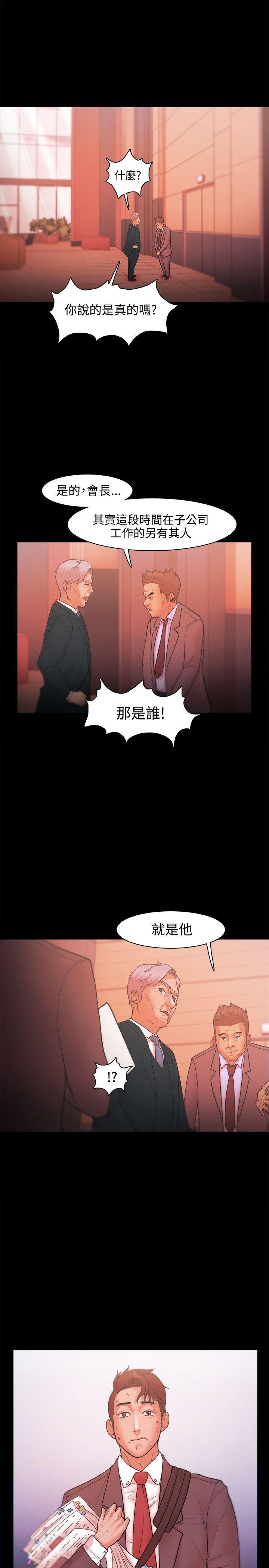 [韩国漫画] Loser 爱情,巨乳大奶#[33P]-31