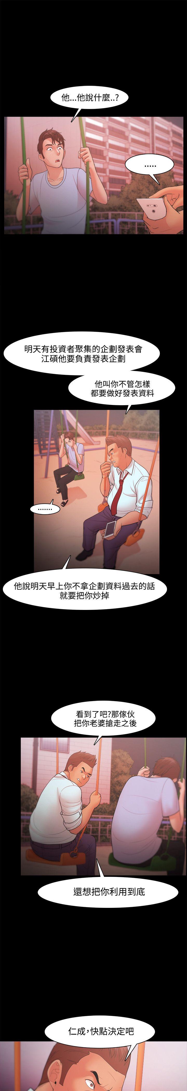 [韩国漫画] Loser 爱情,巨乳大奶#[33P]-5