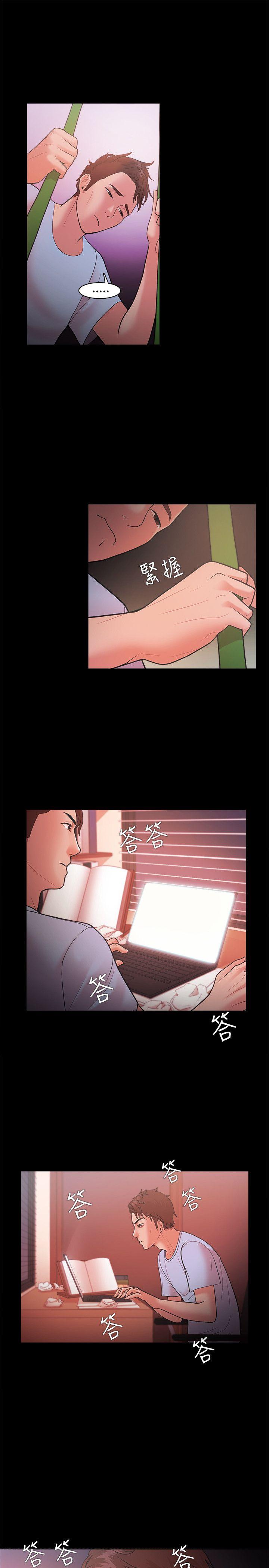 [韩国漫画] Loser 爱情,巨乳大奶#[33P]-7