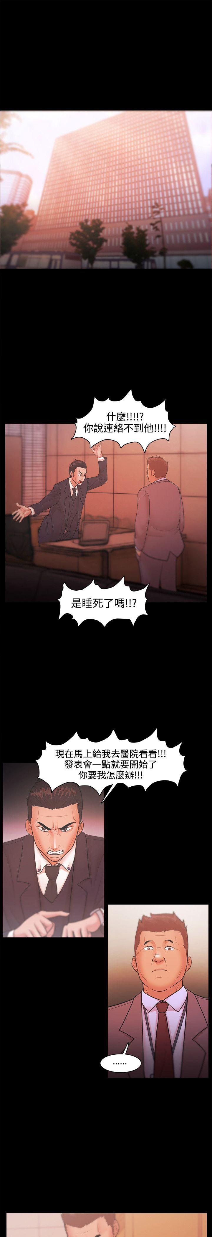 [韩国漫画] Loser 爱情,巨乳大奶#[33P]-9