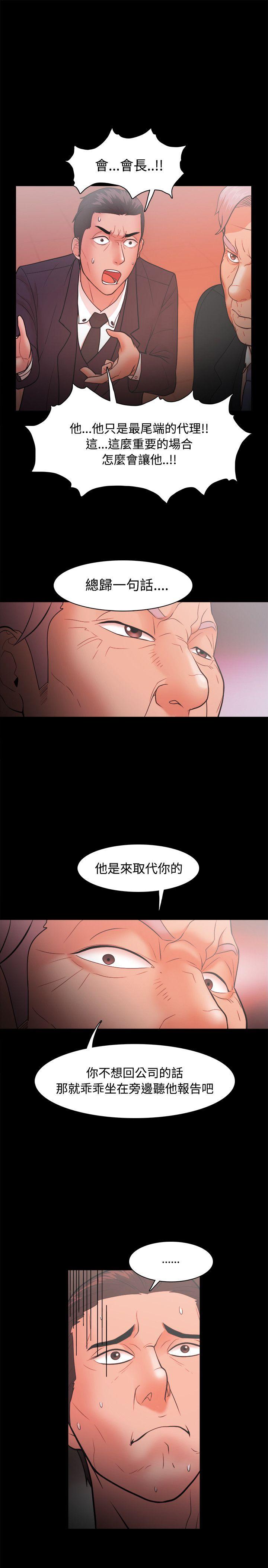 [韩国漫画] Loser 爱情,巨乳大奶#[38P]-11