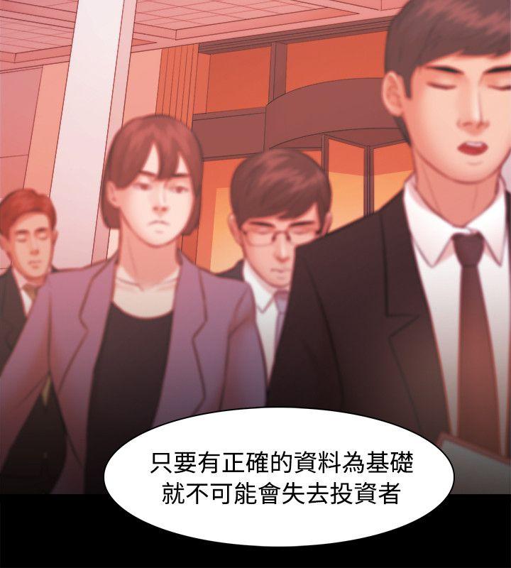 [韩国漫画] Loser 爱情,巨乳大奶#[38P]-14