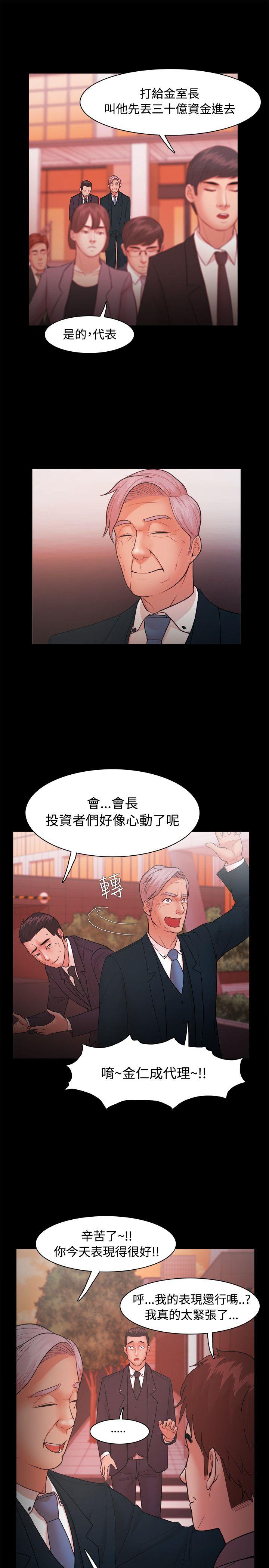 [韩国漫画] Loser 爱情,巨乳大奶#[38P]-15