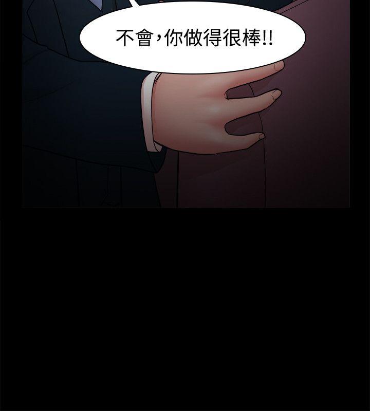 [韩国漫画] Loser 爱情,巨乳大奶#[38P]-16