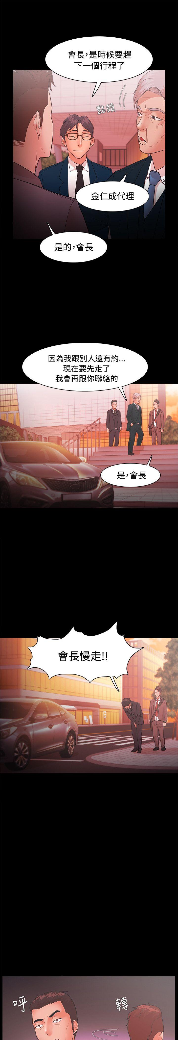 [韩国漫画] Loser 爱情,巨乳大奶#[38P]-17