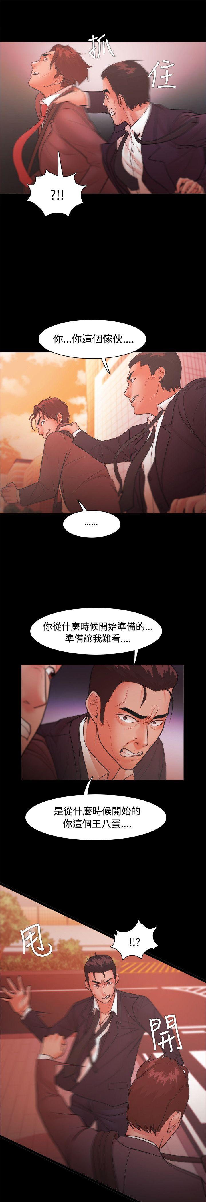 [韩国漫画] Loser 爱情,巨乳大奶#[38P]-19