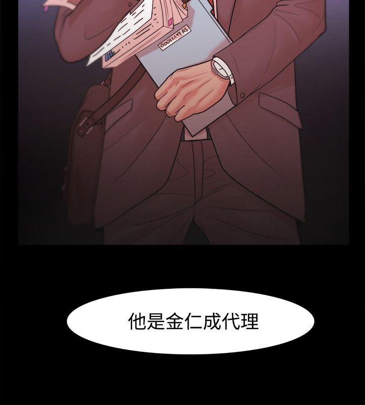 [韩国漫画] Loser 爱情,巨乳大奶#[38P]-2