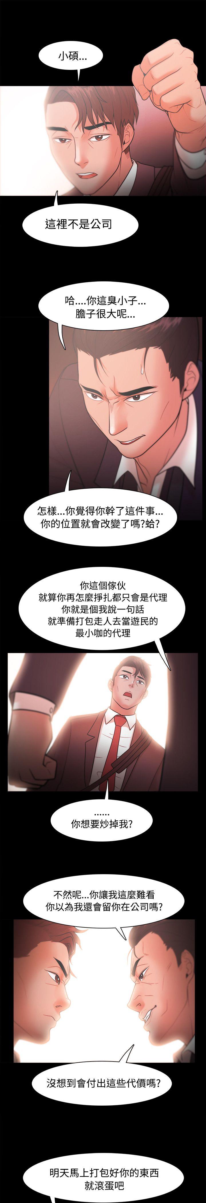 [韩国漫画] Loser 爱情,巨乳大奶#[38P]-21
