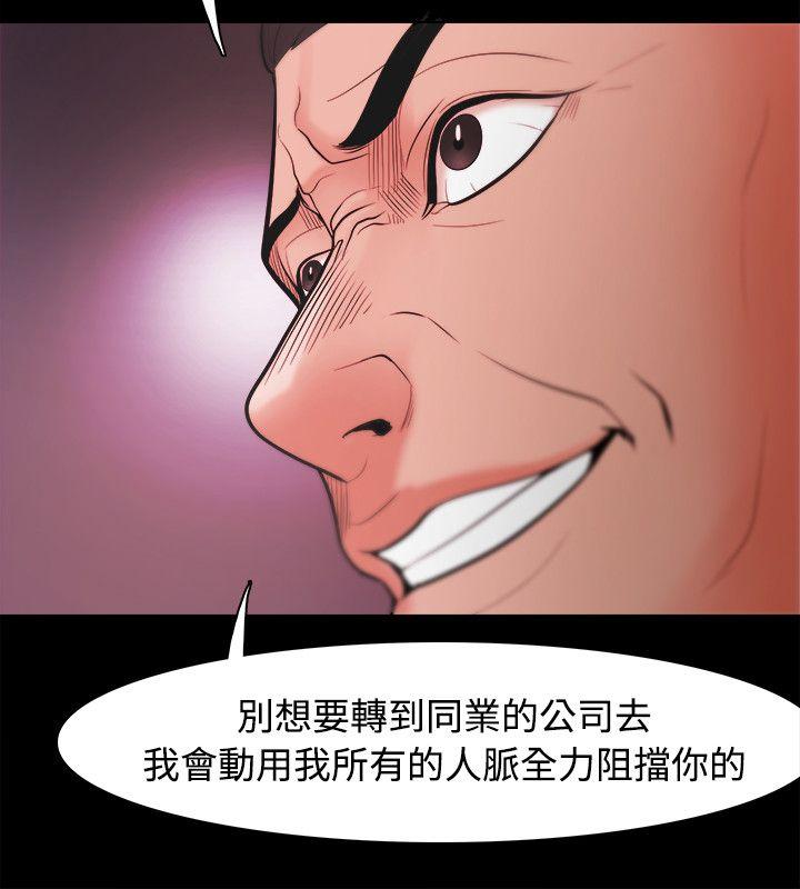 [韩国漫画] Loser 爱情,巨乳大奶#[38P]-22