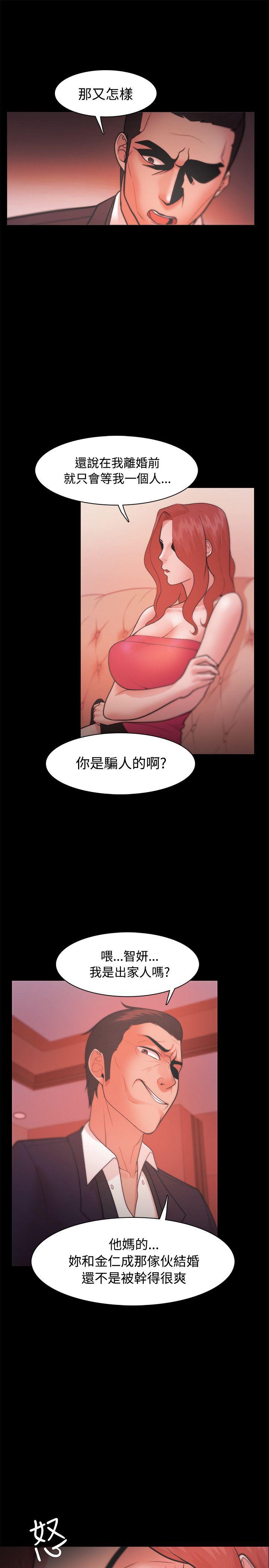 [韩国漫画] Loser 爱情,巨乳大奶#[38P]-27
