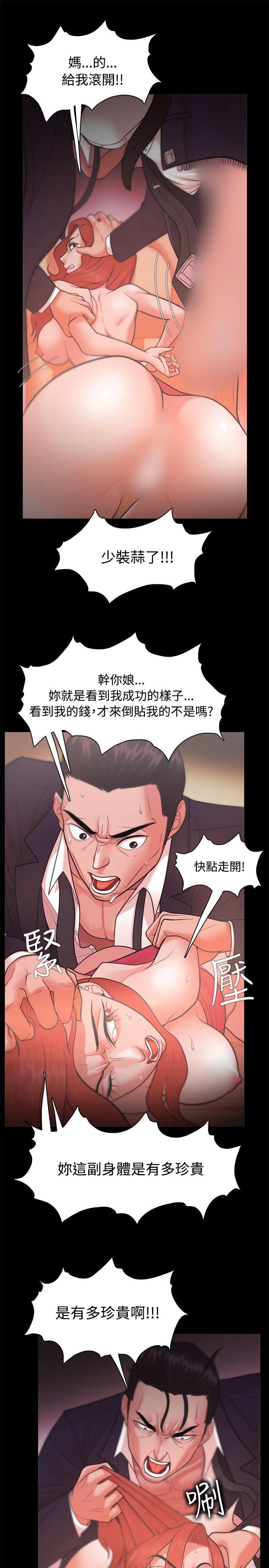 [韩国漫画] Loser 爱情,巨乳大奶#[38P]-33