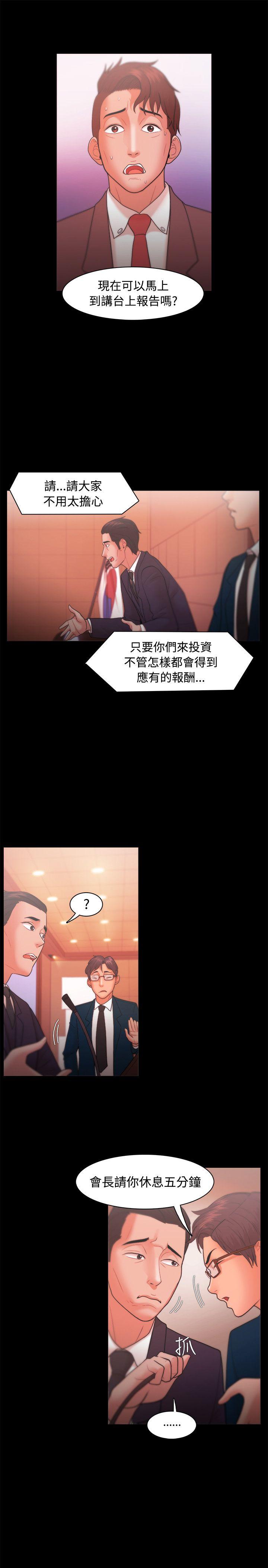 [韩国漫画] Loser 爱情,巨乳大奶#[38P]-5