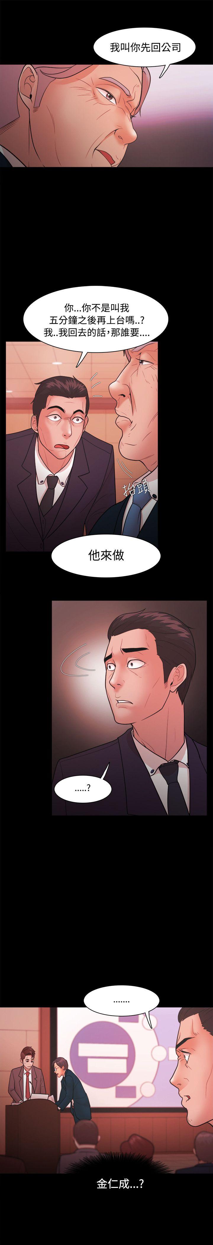 [韩国漫画] Loser 爱情,巨乳大奶#[38P]-9