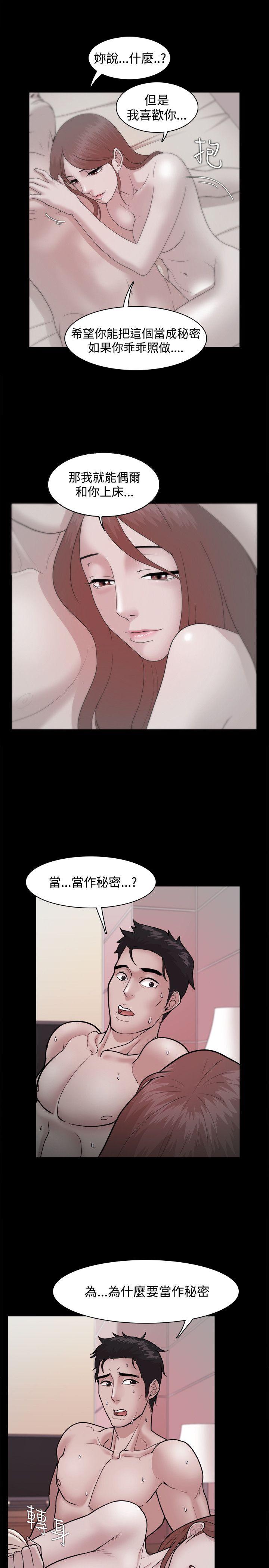 [韩国漫画] Loser 爱情,巨乳大奶#[38P]-12