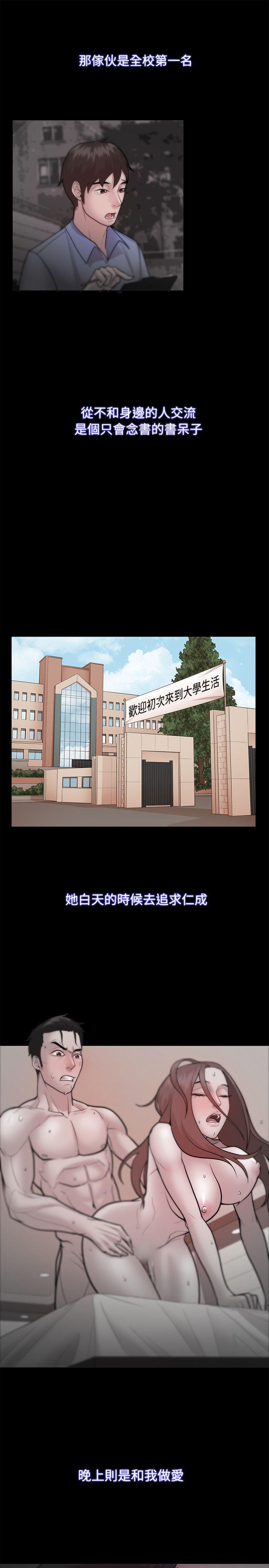 [韩国漫画] Loser 爱情,巨乳大奶#[38P]-16