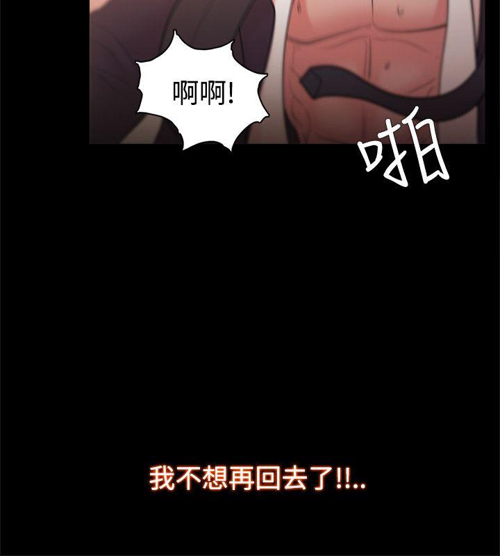[韩国漫画] Loser 爱情,巨乳大奶#[38P]-2