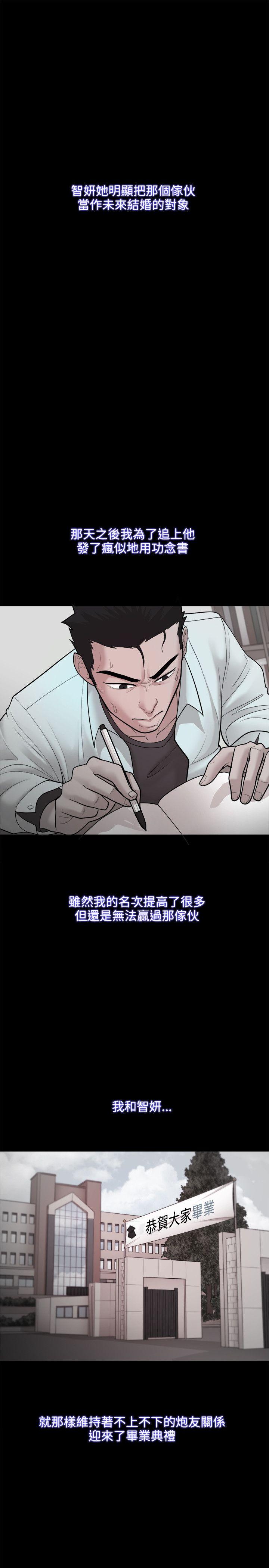 [韩国漫画] Loser 爱情,巨乳大奶#[38P]-20