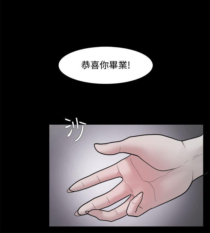[韩国漫画] Loser 爱情,巨乳大奶#[38P]-21