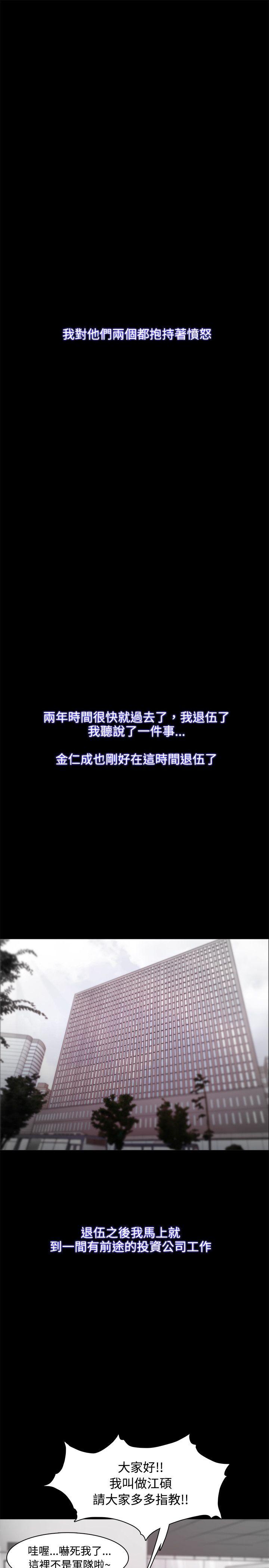 [韩国漫画] Loser 爱情,巨乳大奶#[38P]-26