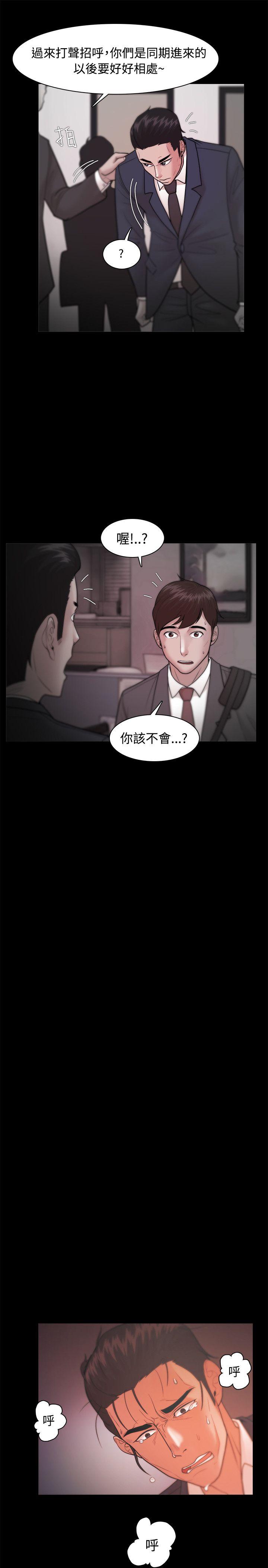 [韩国漫画] Loser 爱情,巨乳大奶#[38P]-28