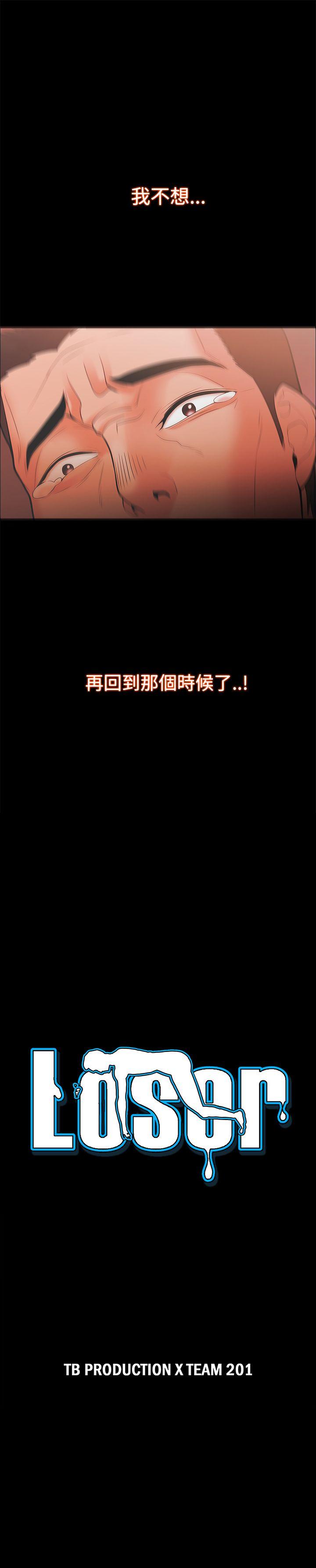 [韩国漫画] Loser 爱情,巨乳大奶#[38P]-3