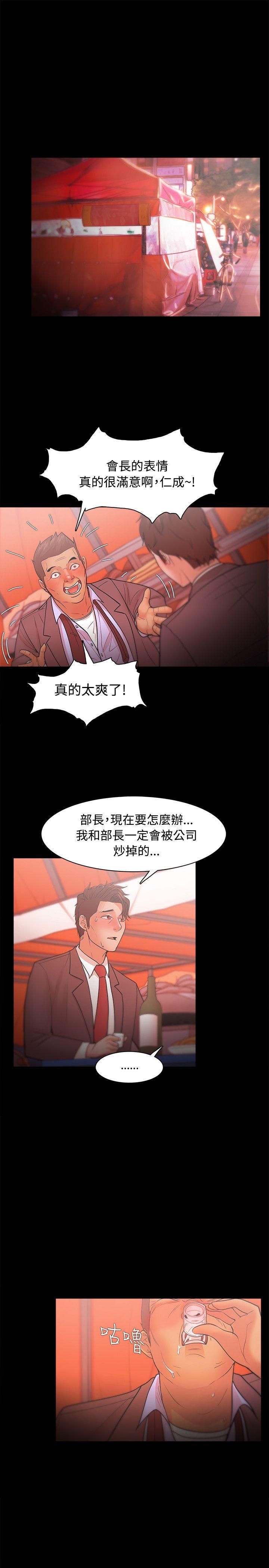 [韩国漫画] Loser 爱情,巨乳大奶#[38P]-32