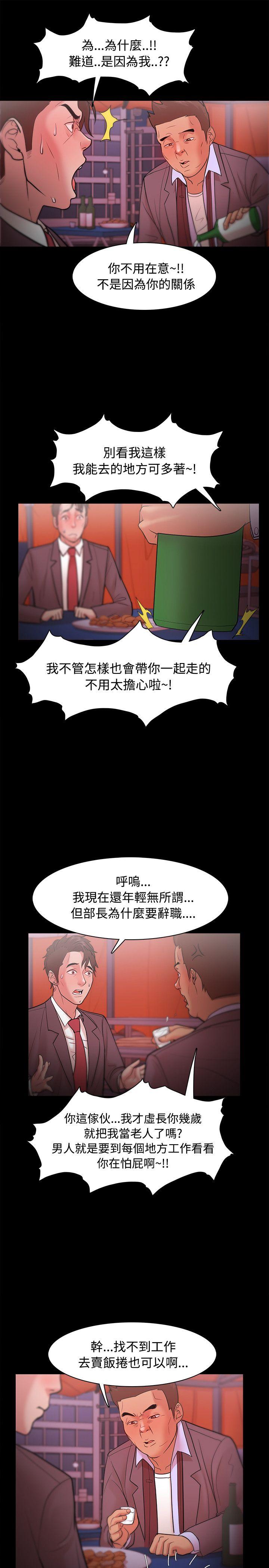 [韩国漫画] Loser 爱情,巨乳大奶#[38P]-34