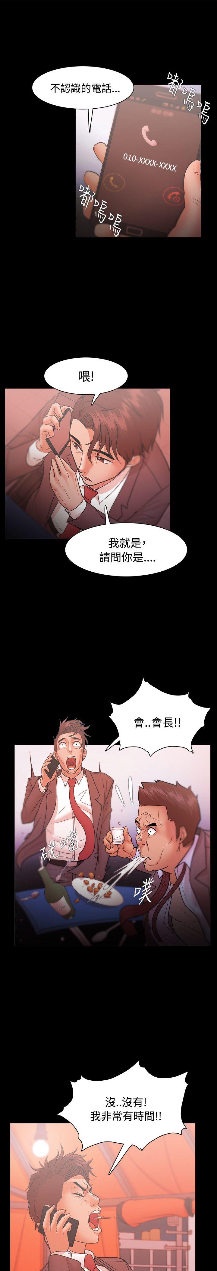 [韩国漫画] Loser 爱情,巨乳大奶#[38P]-36