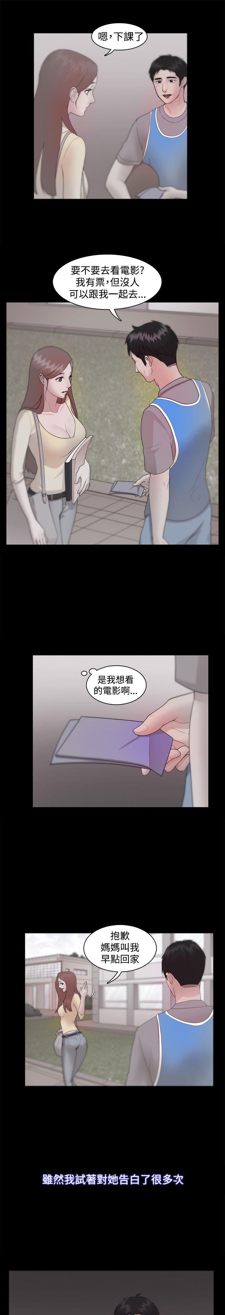 [韩国漫画] Loser 爱情,巨乳大奶#[38P]-6