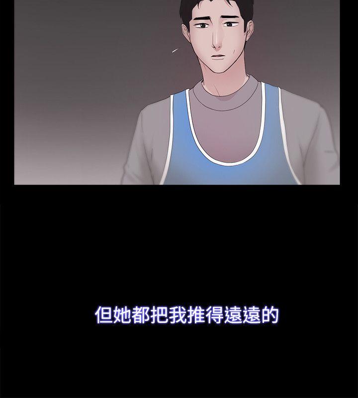 [韩国漫画] Loser 爱情,巨乳大奶#[38P]-7