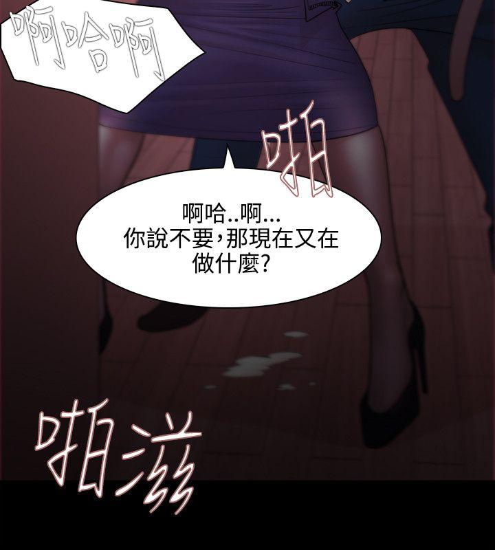 [韩国漫画] Loser 爱情,巨乳大奶#[28P]-14