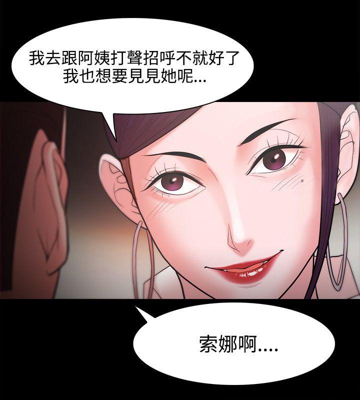[韩国漫画] Loser 爱情,巨乳大奶#[28P]-20
