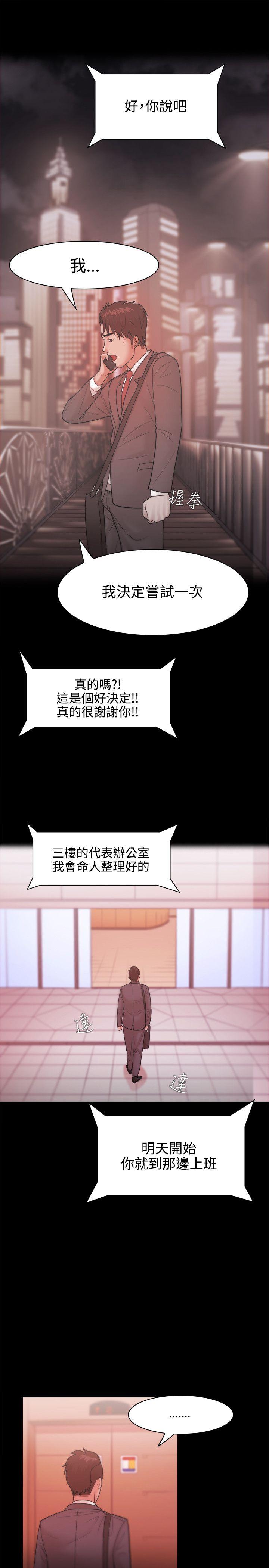[韩国漫画] Loser 爱情,巨乳大奶#[28P]-23