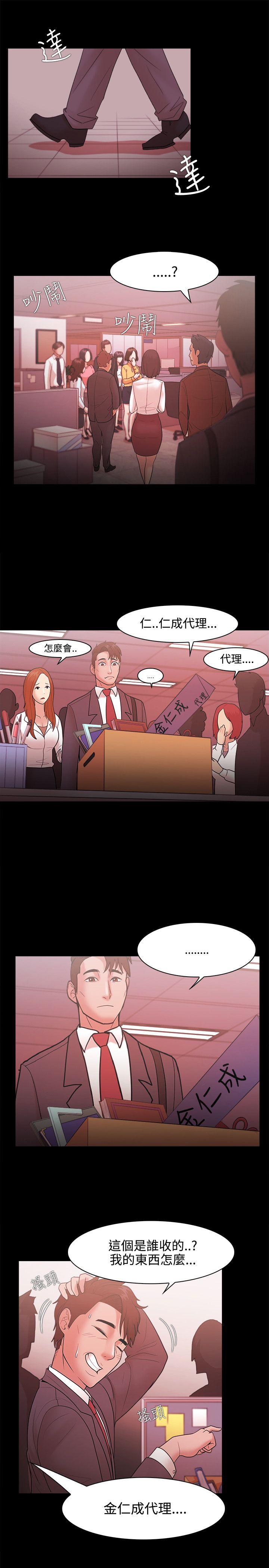 [韩国漫画] Loser 爱情,巨乳大奶#[28P]-25